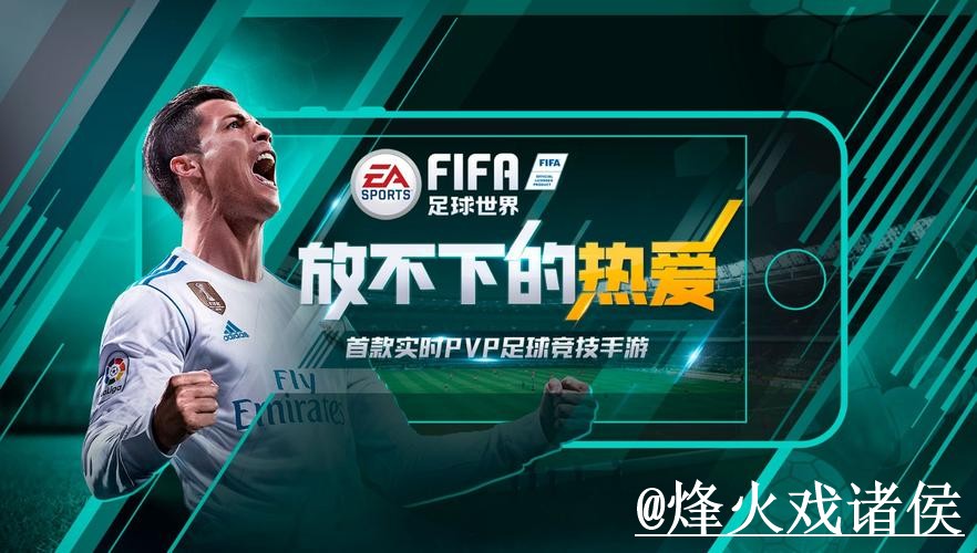 世界杯APP下载平台推荐，登录异常和安装包选择怎么选
