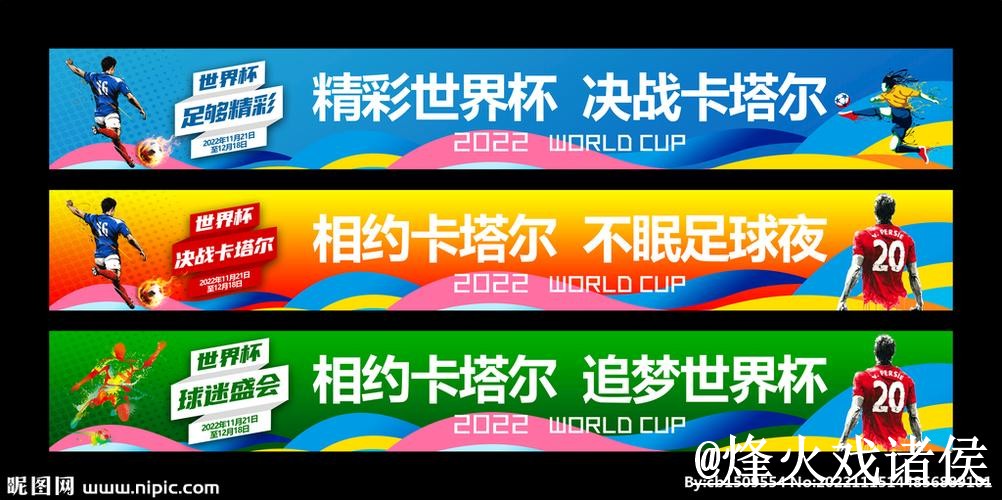 美加墨世界杯官方入口怎么找？真假辨别和打不开问题说明