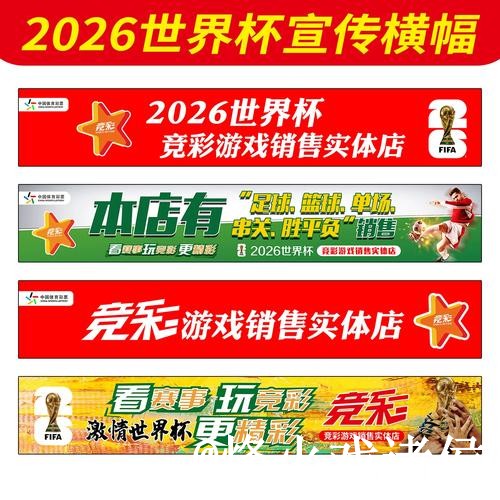 美加墨世界杯官方入口怎么找？真假辨别和打不开问题说明
